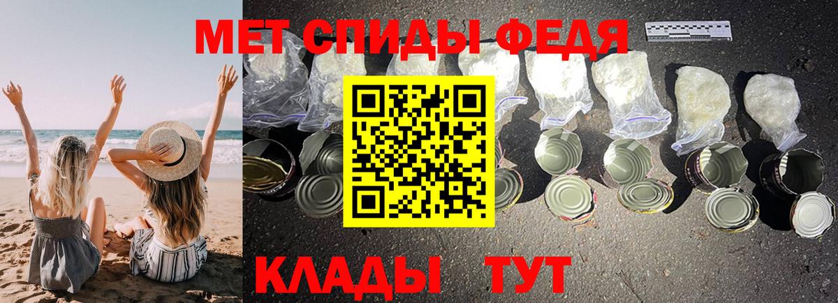 Амфетамин Premium Кисловодск