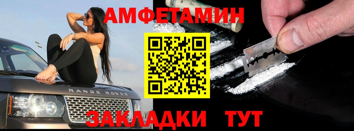 Кисловодск  Амфетамин 97%  АМФ  Amphetamine  Вход с VPN 