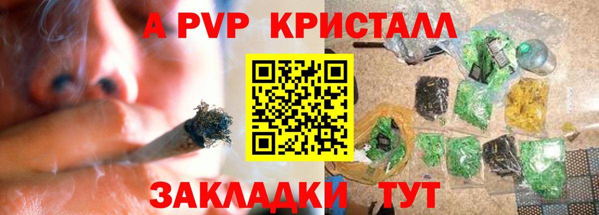 Alfa_PVP СК КРИС  Alfa_PVP Соль  Альфа ПВП  A-PVP Соль  Вход с VPN  Кисловодск 