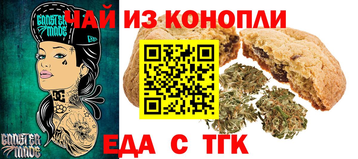Кисловодск  Cannafood конопля  Вход с VPN 
