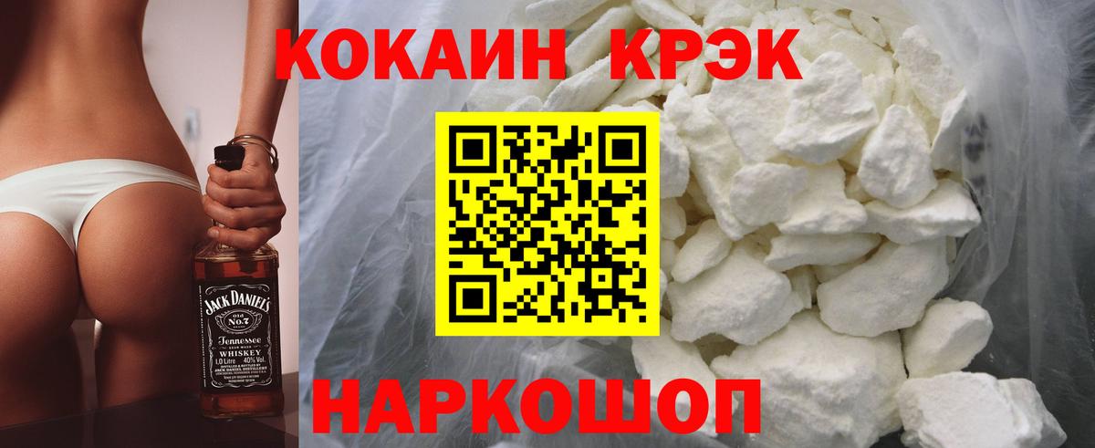 COCAIN Боливия Кисловодск