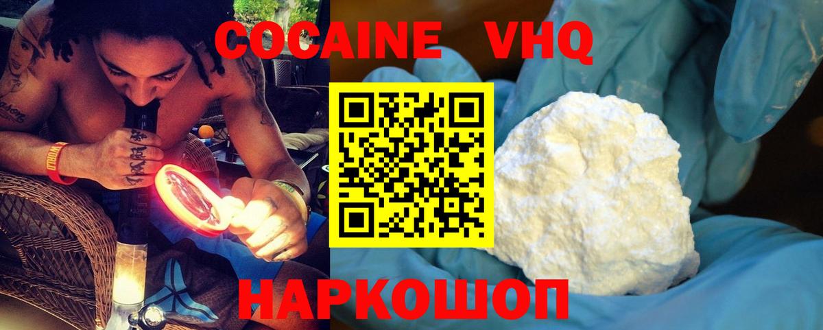 Бошки Шишки Кисловодск