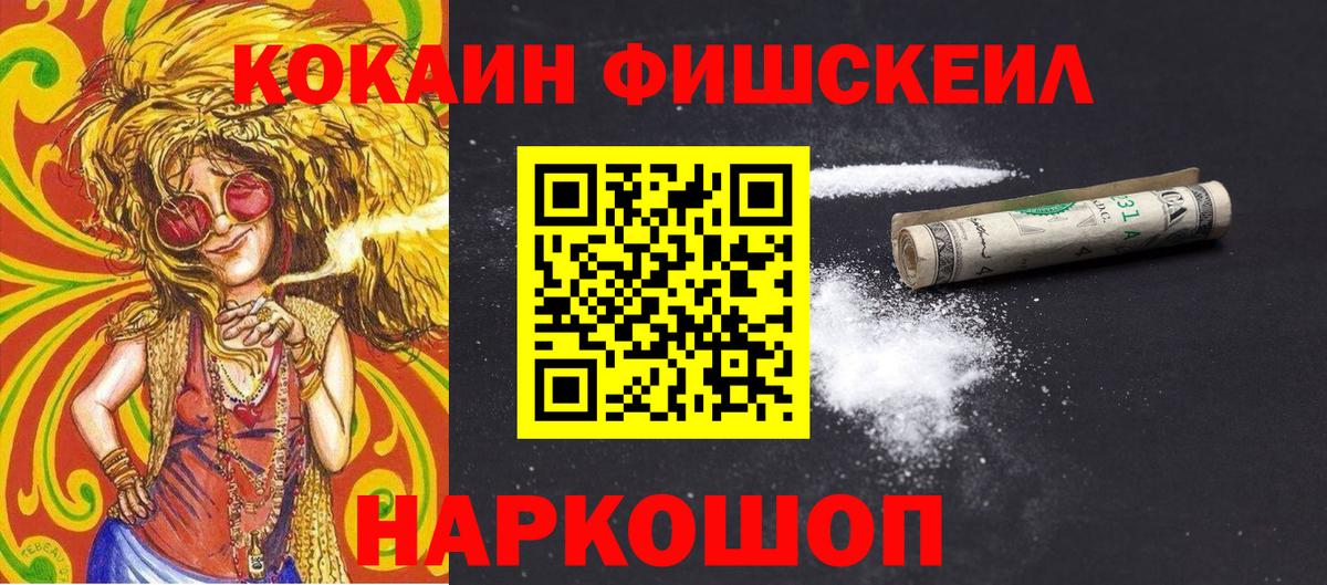 Кисловодск  COCAIN 97%  Cocaine Боливия  Вход с VPN 