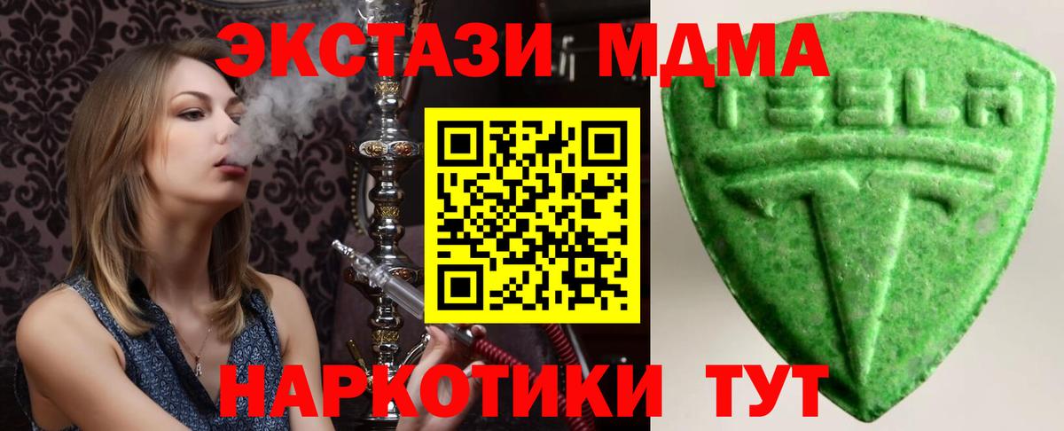 MEGA ONION  Вход с VPN  Кисловодск  ЭКСТАЗИ 250 мг  Экстази Cube 
