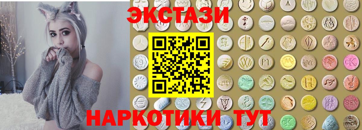 Экстази диски Кисловодск
