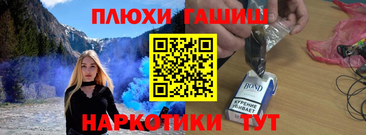 ГАШ гашик  Вход с VPN  ГАШИШ  ГАШ убойный  Кисловодск 