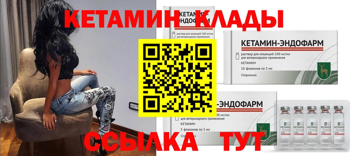 КЕТАМИН ketamine Кисловодск