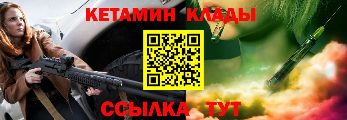 Кисловодск  КЕТАМИН VHQ  Кетамин ketamine  Вход с VPN 