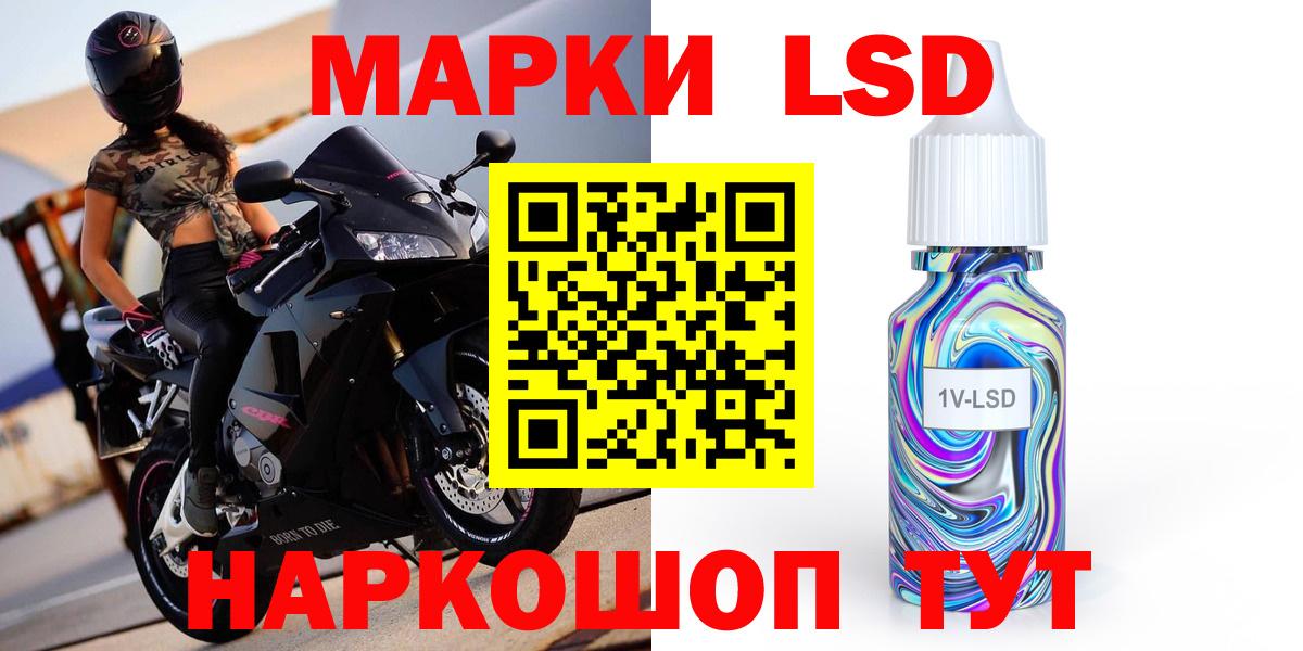 LSD-25 экстази ecstasy  Лсд 25 экстази кислота  Вход с VPN  Кисловодск 