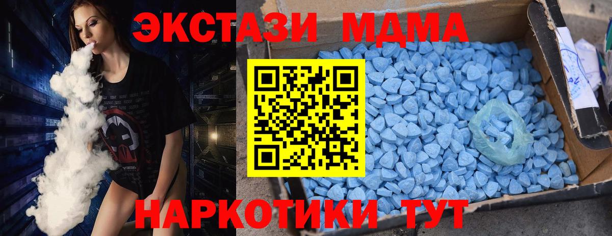 MDMA crystal  МДМА молли  Кисловодск  Вход с VPN 