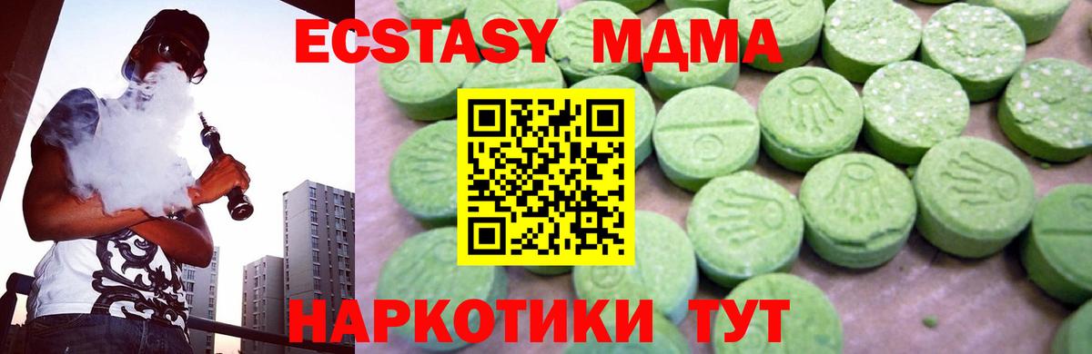 MDMA молли Кисловодск