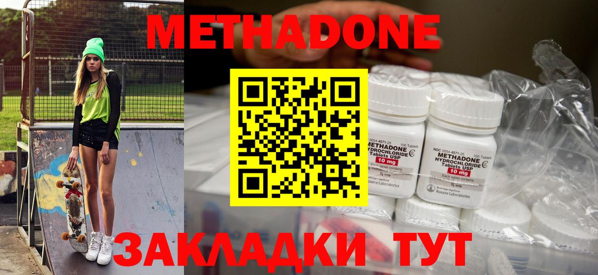 Мефедрон кристаллы  Канабис  КОКАИН  НБОМе  Вход с VPN  Кисловодск  ГАШИШ 