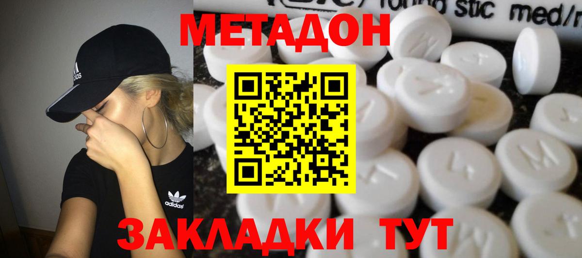 МЕТАДОН мёд  МЕТАДОН VHQ  Вход с VPN  это телеграм  Кисловодск 