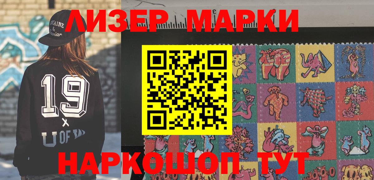 Марки 25I-NBOMe 1,5мг Кисловодск