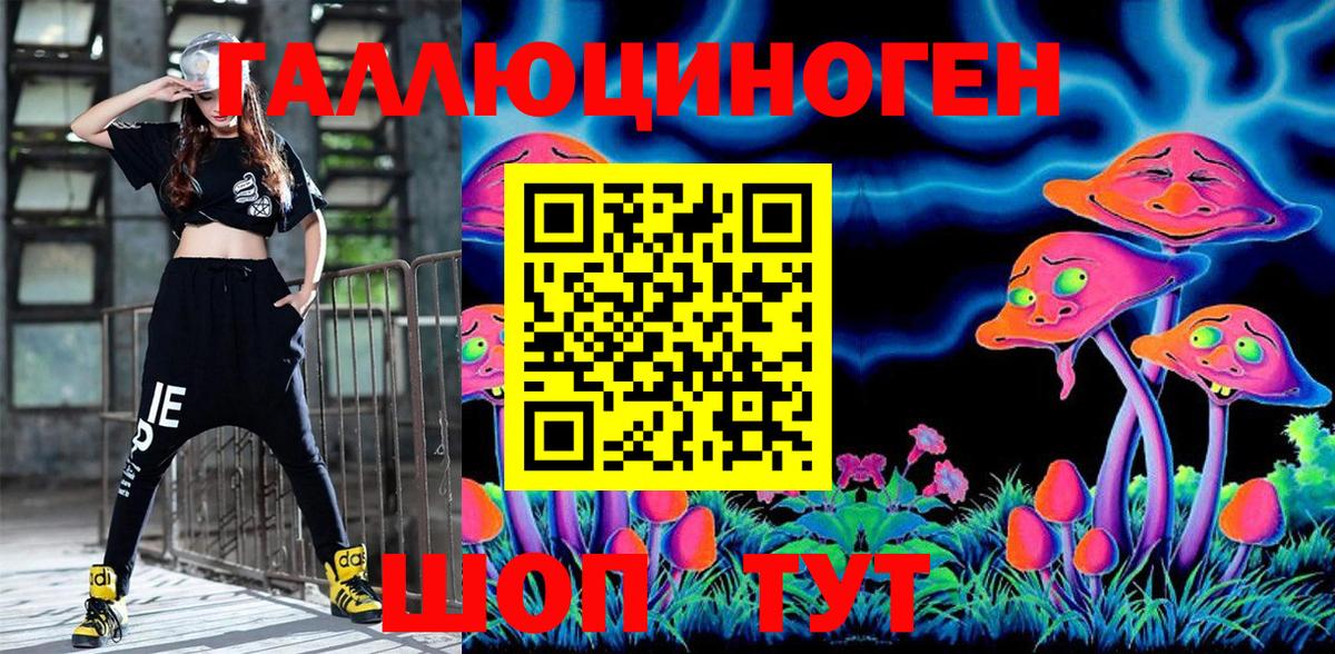 Кисловодск  Галлюциногенные грибы Magic Shrooms  Галлюциногенные грибы Psilocybine cubensis  Вход с VPN 